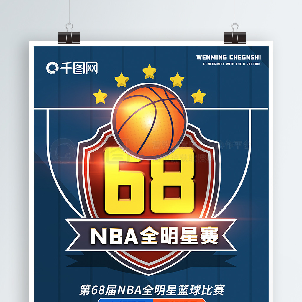 宝贵的季后